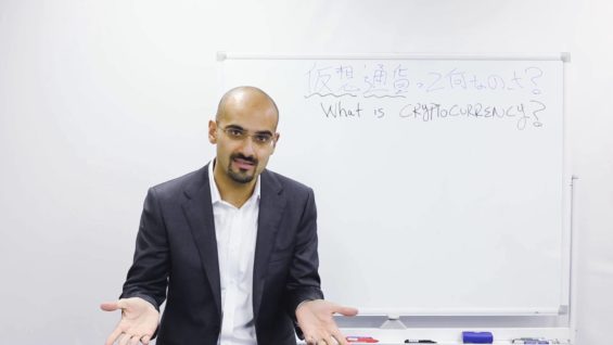 そもそも仮想通貨って何なのさ？