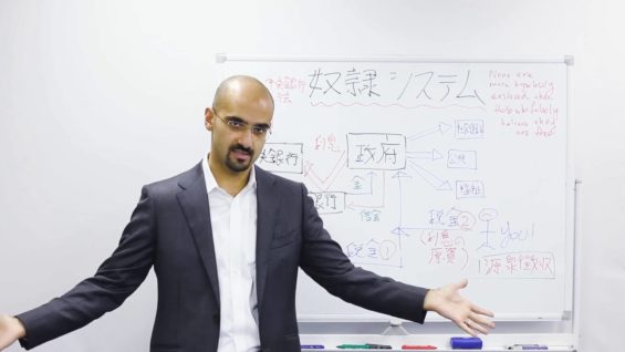 金融システムは奴隷を飼うシステム。あなたも奴隷。